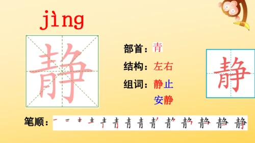 1 大青树下的小学  课件