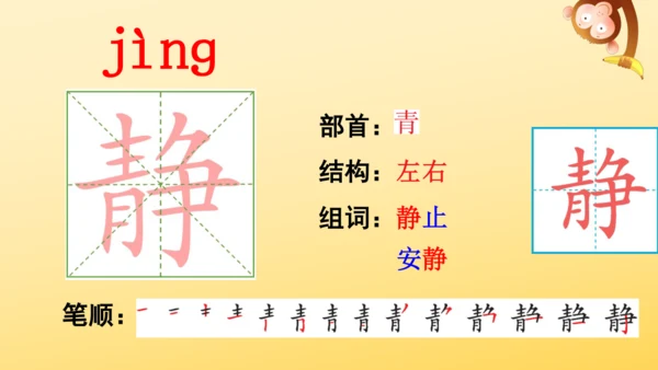 1 大青树下的小学  课件