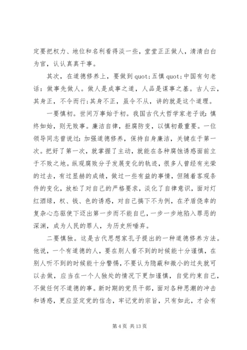 严守党的纪律作风建设党课讲稿.docx