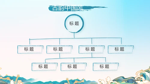 传承中华家训家教家风宣传PPT