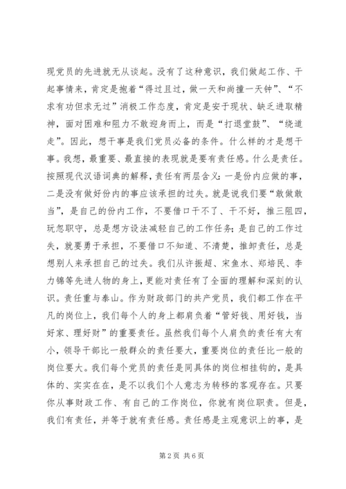 如何保持共产党员的先进性心得体会文章.docx