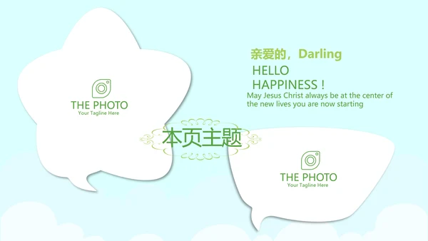 卡通儿童学校教育阅读分享会动态PPT模板