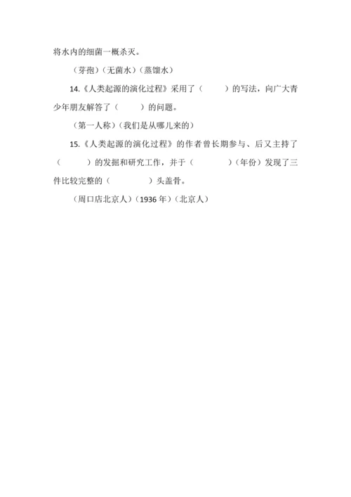 部编版语文四年级下册《快乐读书吧》知识点整理.docx