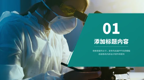 绿色医疗医学医院工作汇报年中总结医生述职答辩职称评级报告PPT模板