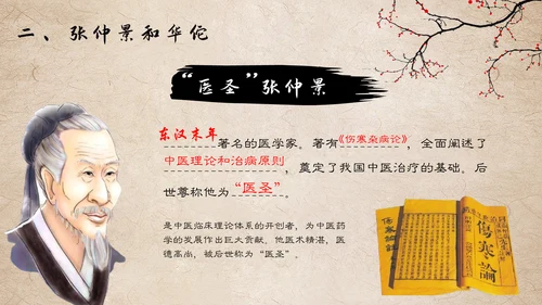 初中历史课两汉科技和文化通用PPT模板