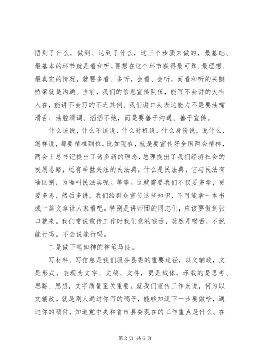 县委宣传思想会议部长讲话稿.docx