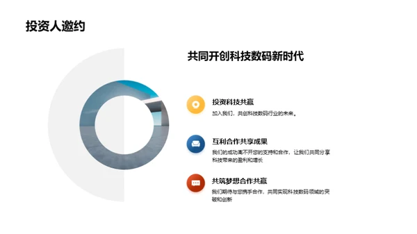 科技引领 未来可期