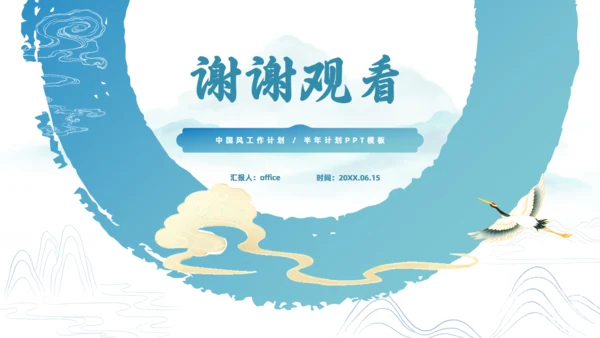 简约大气淡雅中国风工作计划通用PPT模板