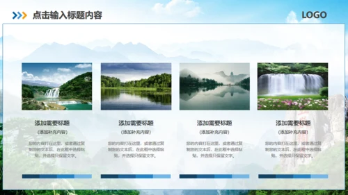 泰山之巅旅游旅行营销策划通用PPT模板