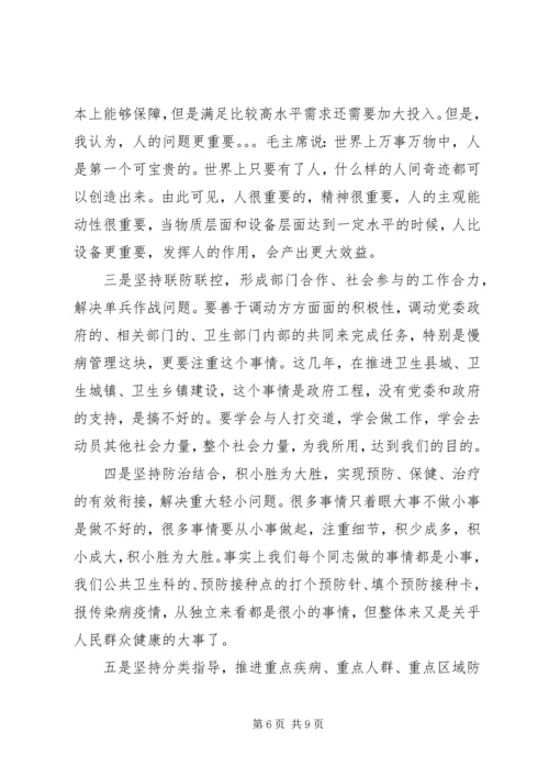 卫生应急工作会议讲话.docx