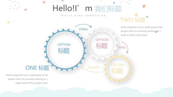 母婴婴儿护理中心早教宣传PPT