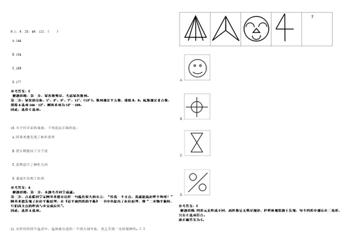 湖北2022年08月恩施州公开招聘事业单位人员拟聘对象第五批一考前冲刺卷壹3套合1带答案解析