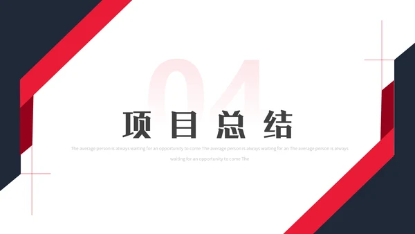 工程项目招标投标通用PPT模板
