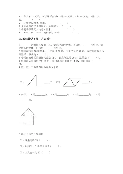 2022人教版二年级上册数学期中测试卷精品（典优）.docx