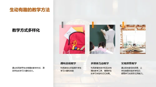 教育的光芒
