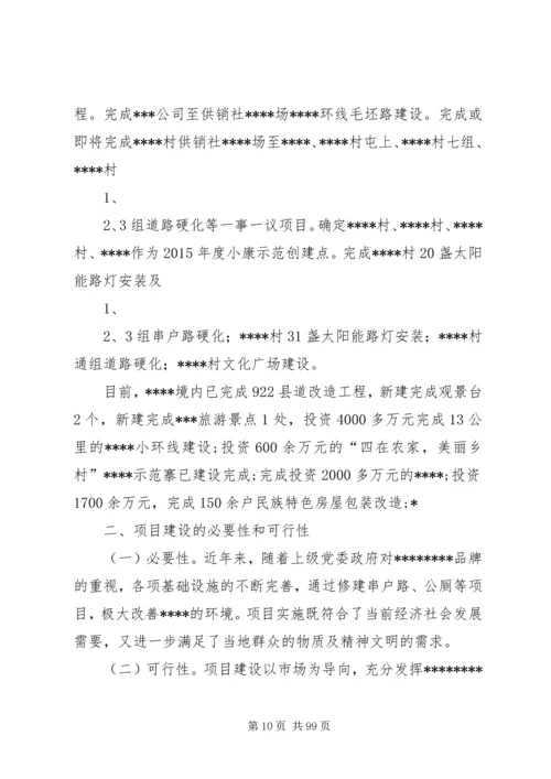 辛家寨中学美丽乡村创建实施方案.docx