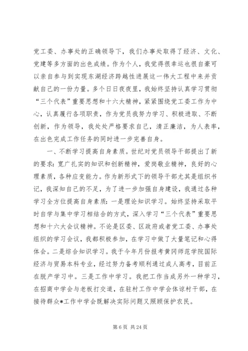 书记党务工作年度总结1.docx