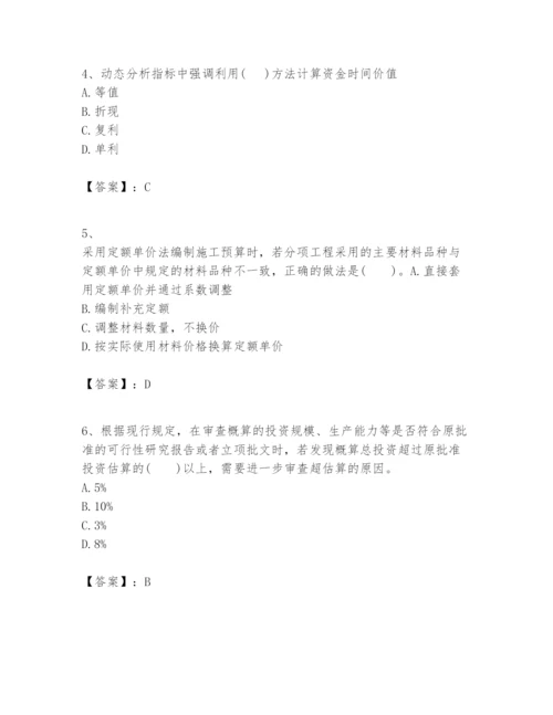 2024年一级建造师之一建建设工程经济题库（各地真题）.docx