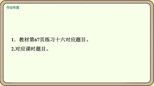 新人教版数学四年级下册5.6  多边形的内角和课件