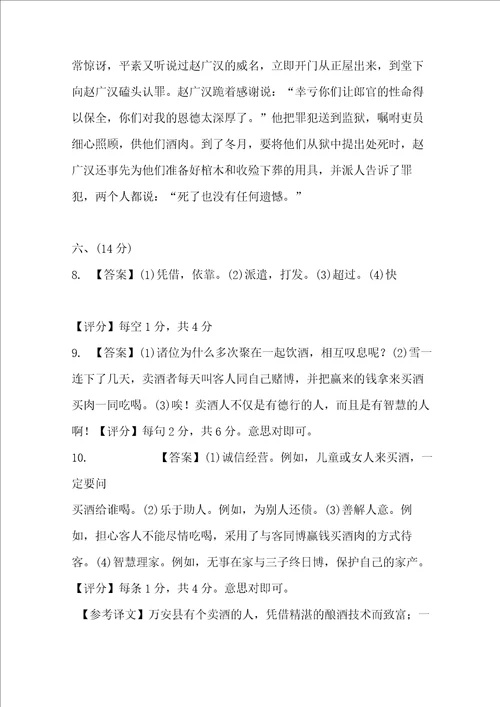 文言文专项训练题