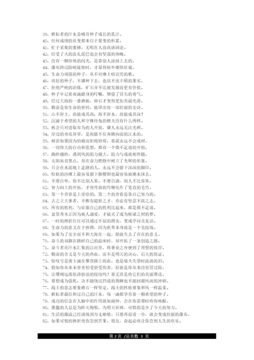 100条鼓励学生的经典语句.docx