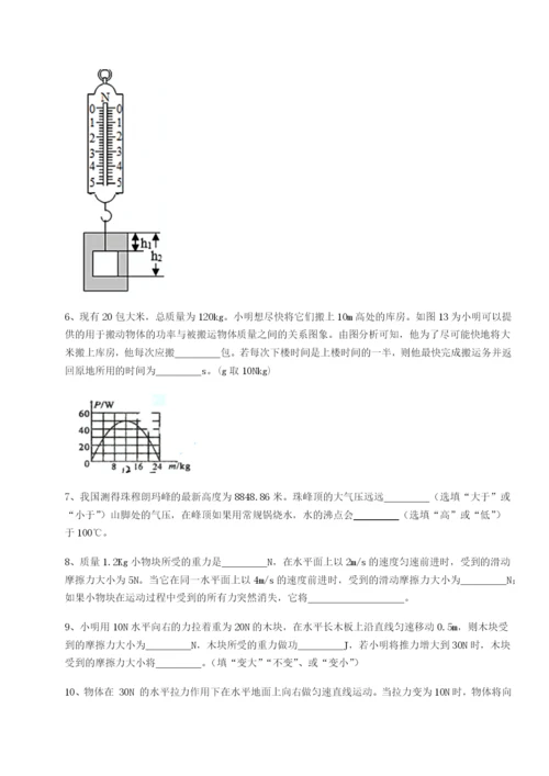 基础强化广东茂名市高州中学物理八年级下册期末考试定向攻克试卷（含答案详解）.docx