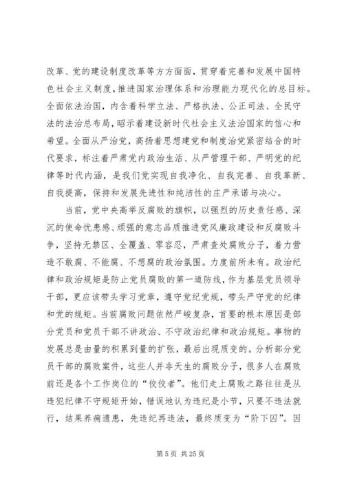 基层党组织书记培训体会：两点体会一点想法.docx