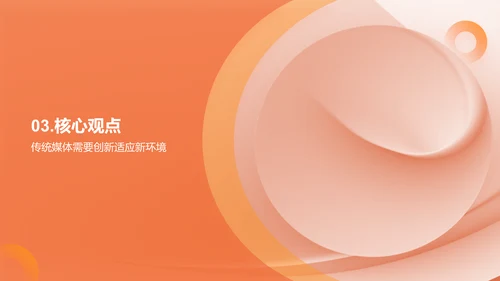 媒体行业发展趋势