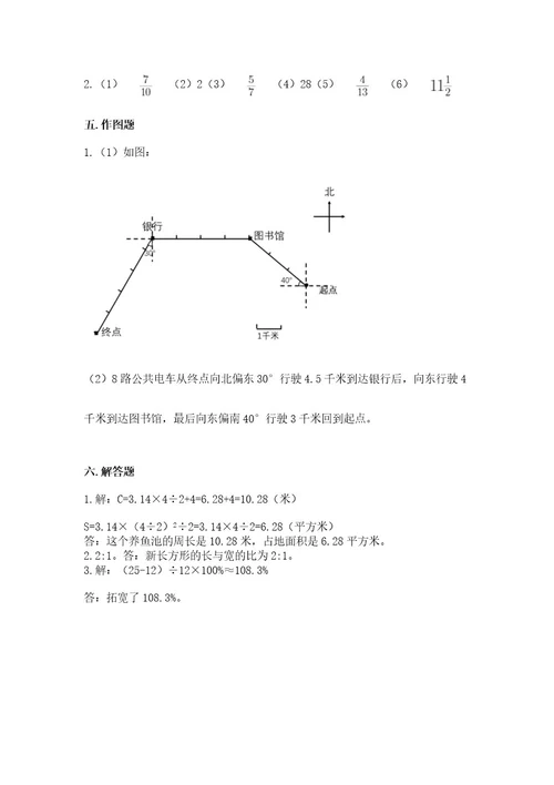 小学数学六年级上册期末测试卷精品基础题