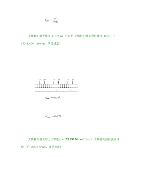 框架结构落地式脚手架专项施工方案.docx