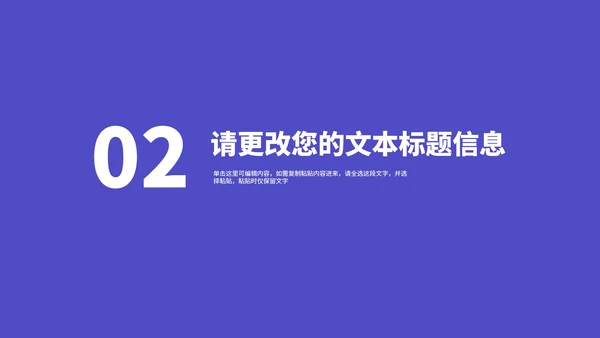 简约风紫色手提袋消费者权益日主题演讲PPT模板