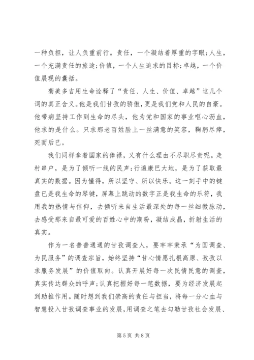 关于责任与担当专题演讲稿范文.docx