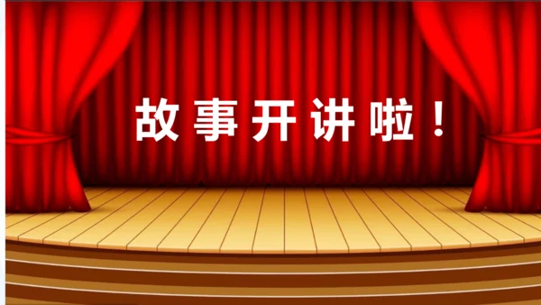 27《漏》课件