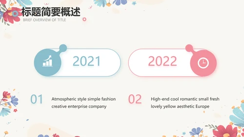 手绘水彩风感恩有你主题班会动态PPT模板
