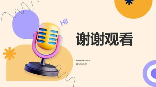 橙色3D风英语演讲比赛活动策划PPT模板