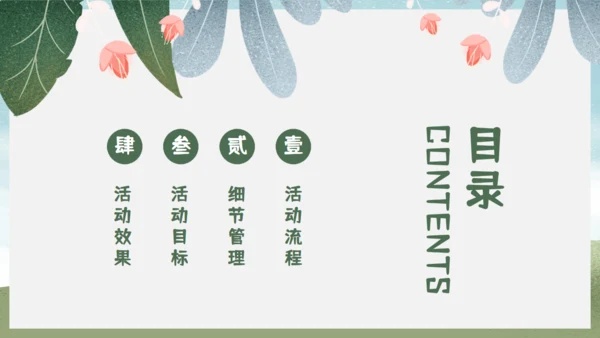儿童节快乐春游通用PPT模版