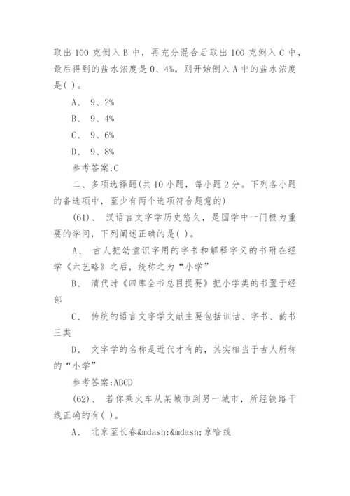 公共基础知识历年真题及答案.docx