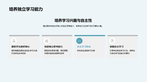 三年级教育之旅