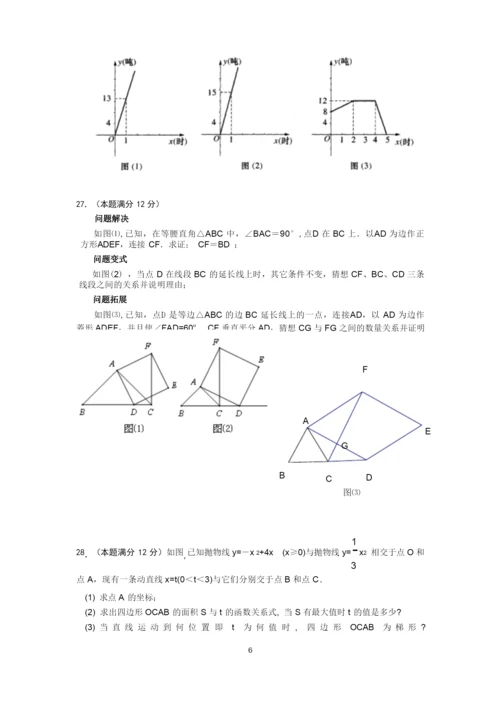 数学试卷及答案.docx