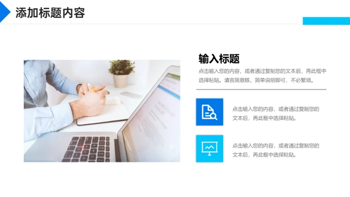 运营报告公司项目部总结PPT模板