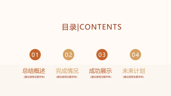 骑术训练动态PPT