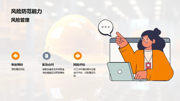 工业机械：安全管控与风险防范
