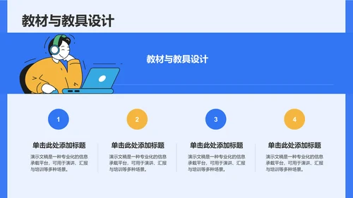 课题阶段性成果汇报PPT模板