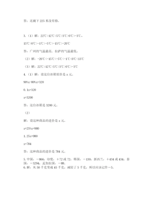 六年级下册数学期末测试卷及完整答案（典优）.docx