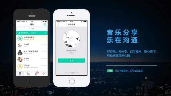 APP移动互联网项目开发上线通用PPT模板