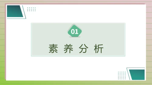 【课堂无忧】汉语拼音-9. y w 任务型教学（第1课时）（课件）