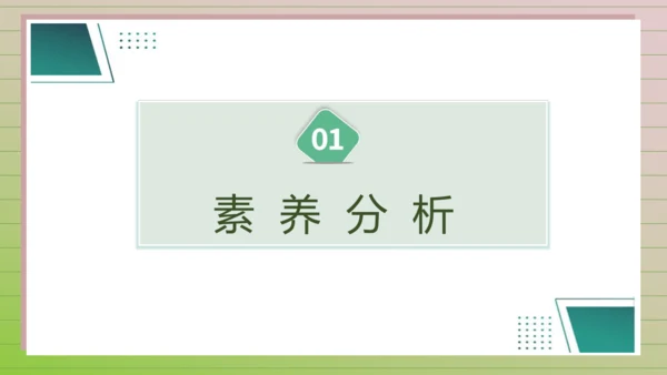【课堂无忧】汉语拼音-9. y w 任务型教学（第1课时）（课件）