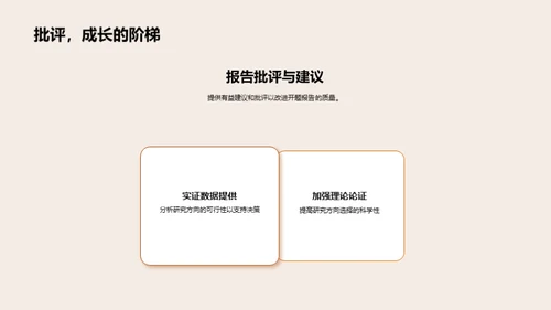 农业研究新纵观