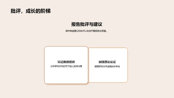 农业研究新纵观