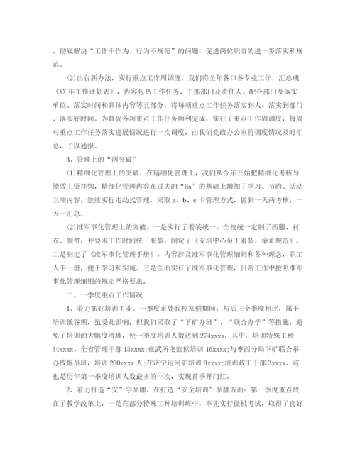 精编之公司第一季度业务工作总结范文.docx